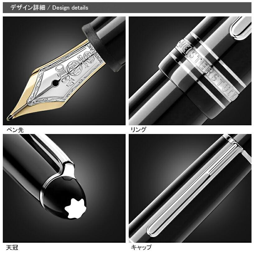 名入れ 万年筆 モンブラン P145 MONTBLANC プラチナライン 106520