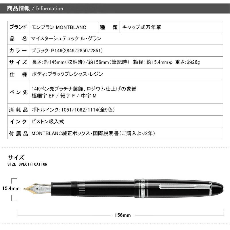 MONTBLANC(筆記具、時計) 名入れ 万年筆 モンブラン MONTBLANC MONTBLANC(筆記具、時計) 名入れ 万年筆 モンブラン MONTBLANC