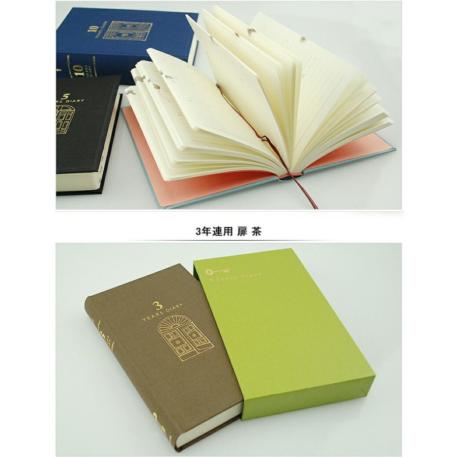 MIDORI（ミドリ） 日記帳 日記 3年連用 扉 水色 12394006 / 茶