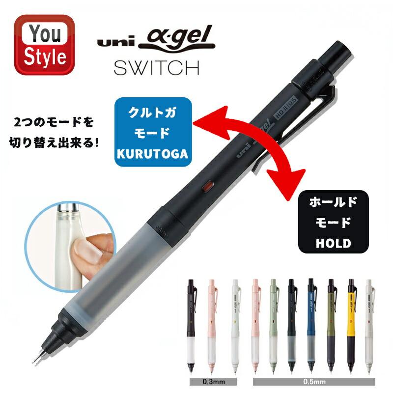 ユニ アルファゲル 三菱鉛筆 クルトガ スイッチ M31009GG1P M51009GG1P