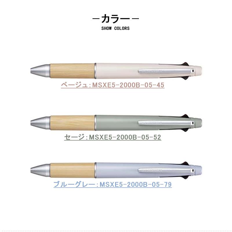 ジェットストリーム 名入れ 三菱鉛筆 MSXE5-2000B-05 多機能ペン 4＆1