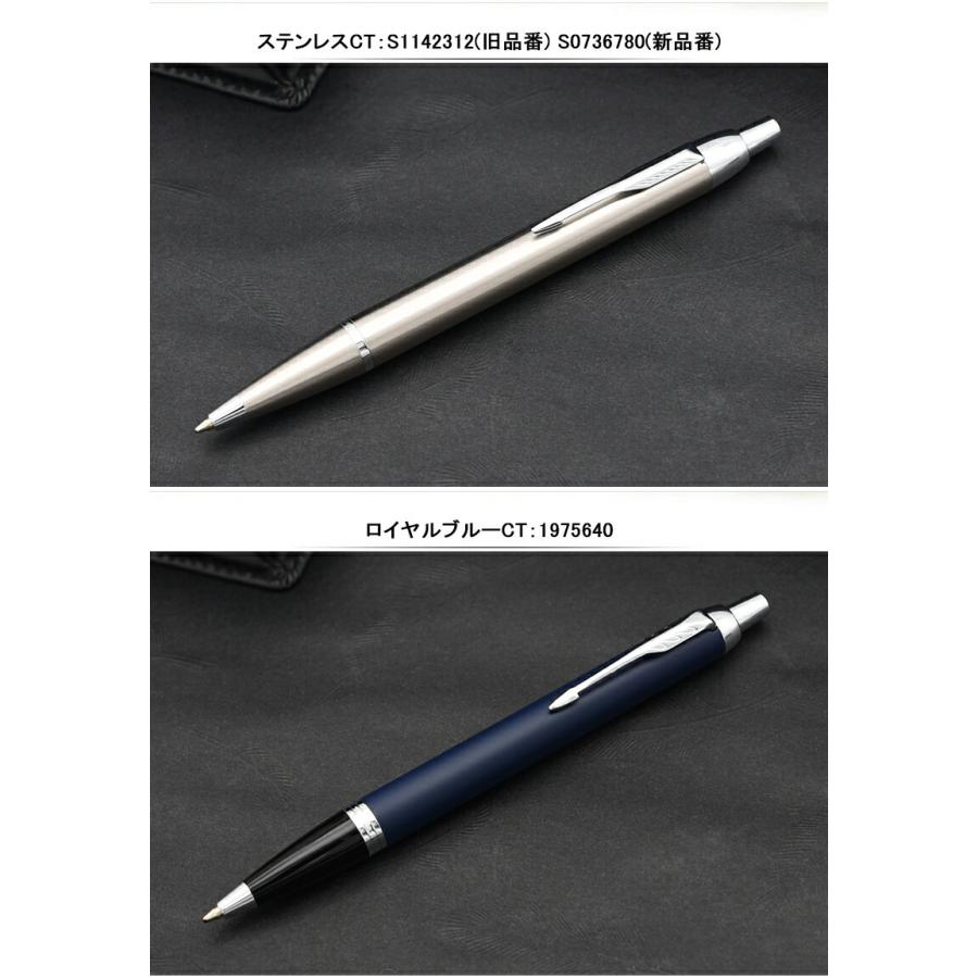 パーカー ボールペン 名入れ IM PARKER 替え芯1本サービス マーク付き ボールペン S11423/19756 PARKER アイエム 全8色 ギフト プレゼント 誕生日 :yahoo-parker-imb3:You STYLE - 通販 - Yahoo!ショッピング パーカー ボールペン 名入れ IM PARKER 替え芯1本サービス マーク付き ボールペン S11423/19756 PARKER アイエム 全8色 ギフト プレゼント 誕生日 :yahoo-parker-imb3:You STYLE - 通販 - Yahoo!ショッピング