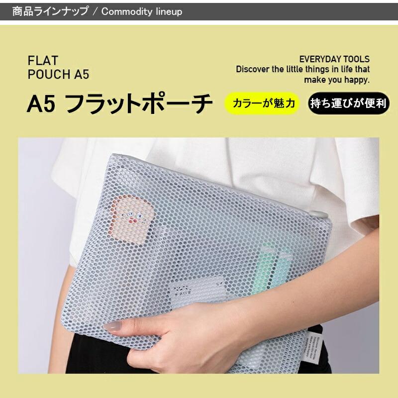 MARK'S マークス フラットポーチ・A5 メッシュコレクション 数量