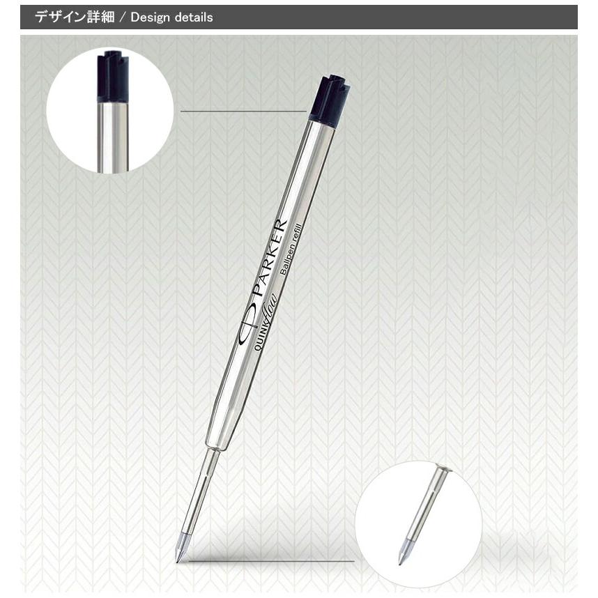 PARKER（パーカー） 替え芯 リフィール クインクフロー ボールペン替え