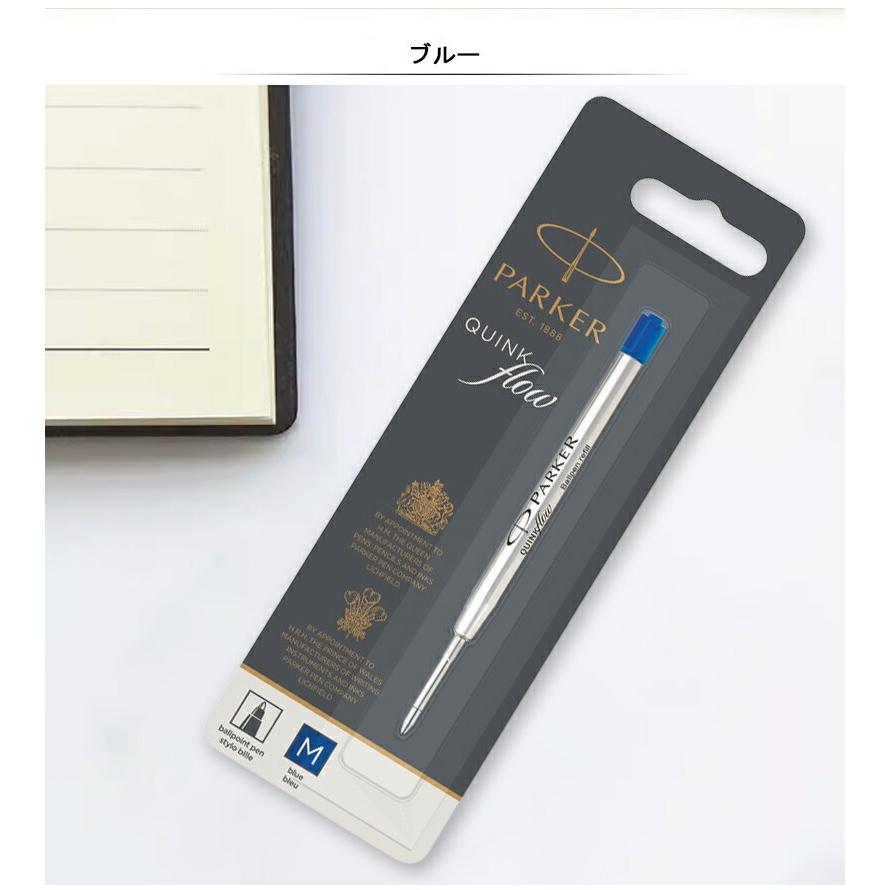 PARKER（パーカー） 替え芯 リフィール クインクフロー ボールペン替え