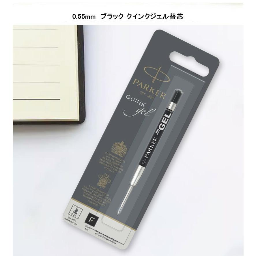 PARKER（パーカー） 替え芯 リフィール クインクフロー ボールペン替え