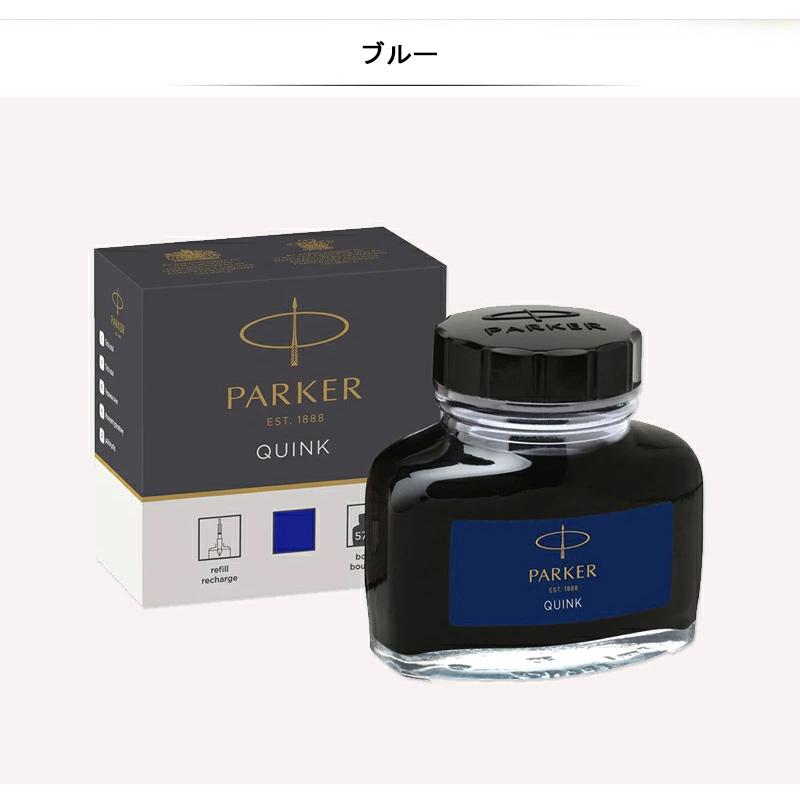 PARKER（パーカー） ボトルインク 万年筆用 57ml ブルーブラック