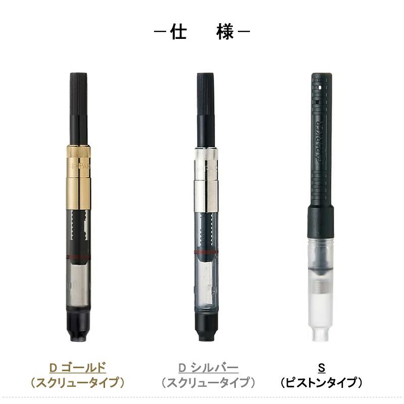 PARKER（パーカー） コンバーター 回転式/スクリュータイプ ゴールド
