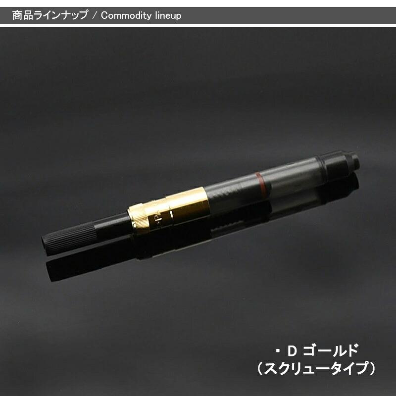 PARKER（パーカー） コンバーター 回転式/スクリュータイプ ゴールド