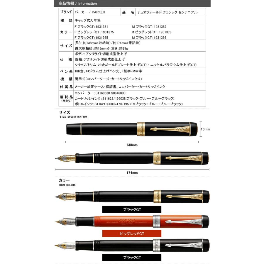 デュオフォールド 名入れ 万年筆 パーカー PARKER クラシック デュオフォールド 名入れ 万年筆 パーカー PARKER クラシック