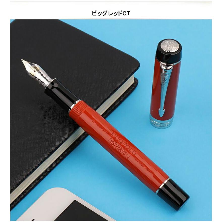 デュオフォールド 名入れ 万年筆 パーカー PARKER クラシック デュオフォールド 名入れ 万年筆 パーカー PARKER クラシック