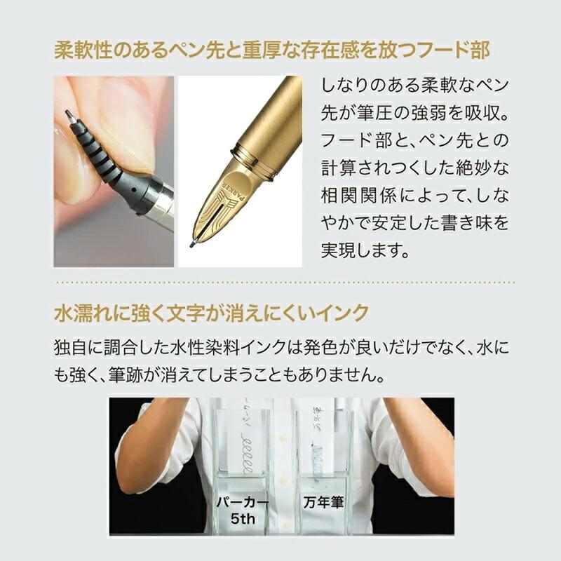 PARKER（パーカー） 名入れ PARKER 5th IM 高級ボールペン ラック