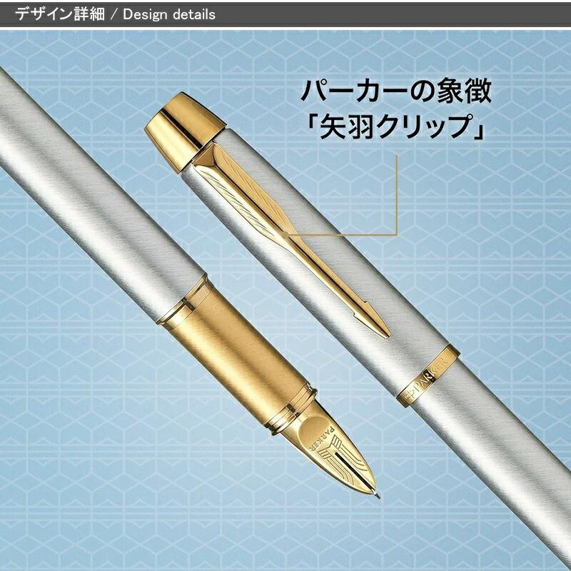 PARKER（パーカー） 名入れ PARKER 5th IM 高級ボールペン ラック