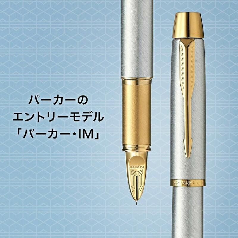 PARKER（パーカー） 名入れ PARKER 5th IM 高級ボールペン ラック