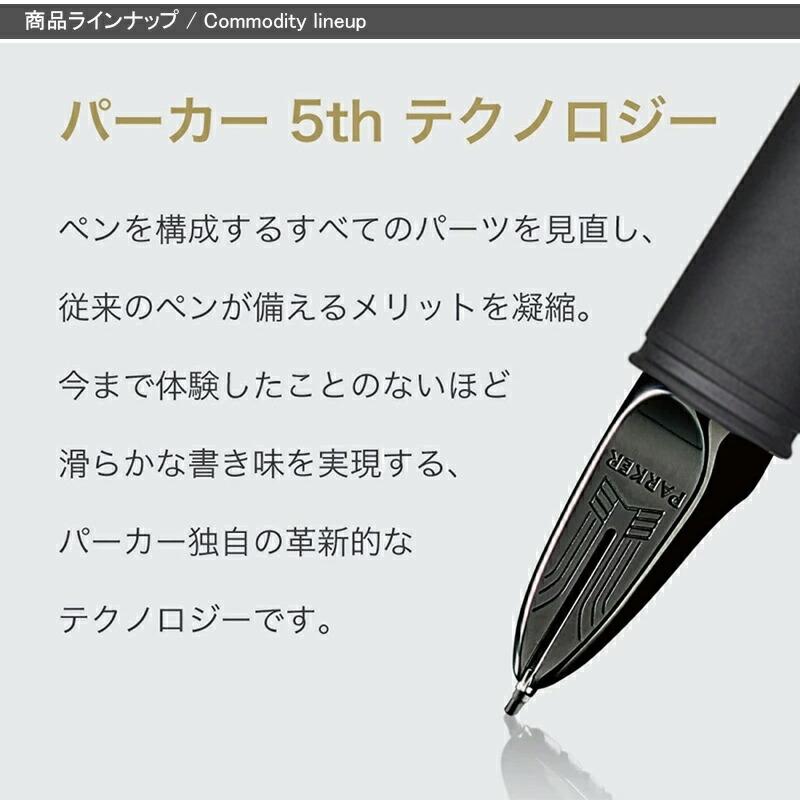 PARKER（パーカー） 名入れ PARKER 5th IM 高級ボールペン ラック