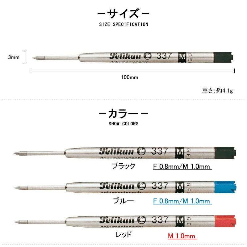 Pelikan（ペリカン） ボールペン替え芯 F細字 0.8mm/M中字 1.0mm G2