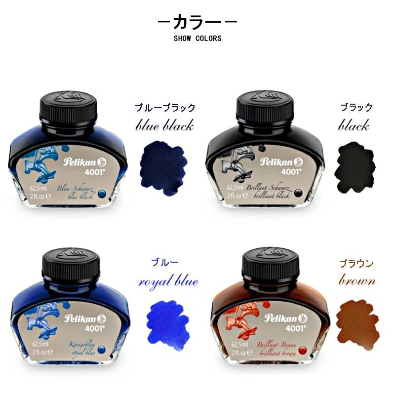 Pelikan（ペリカン） 万年筆用ボトルインク 定番インク「4001」 62.5ml