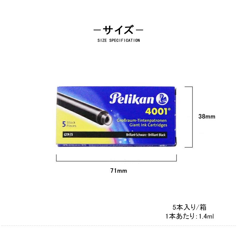 Pelikan（ペリカン） 「まとめ買いがお得！5箱セット！！」ペリカン