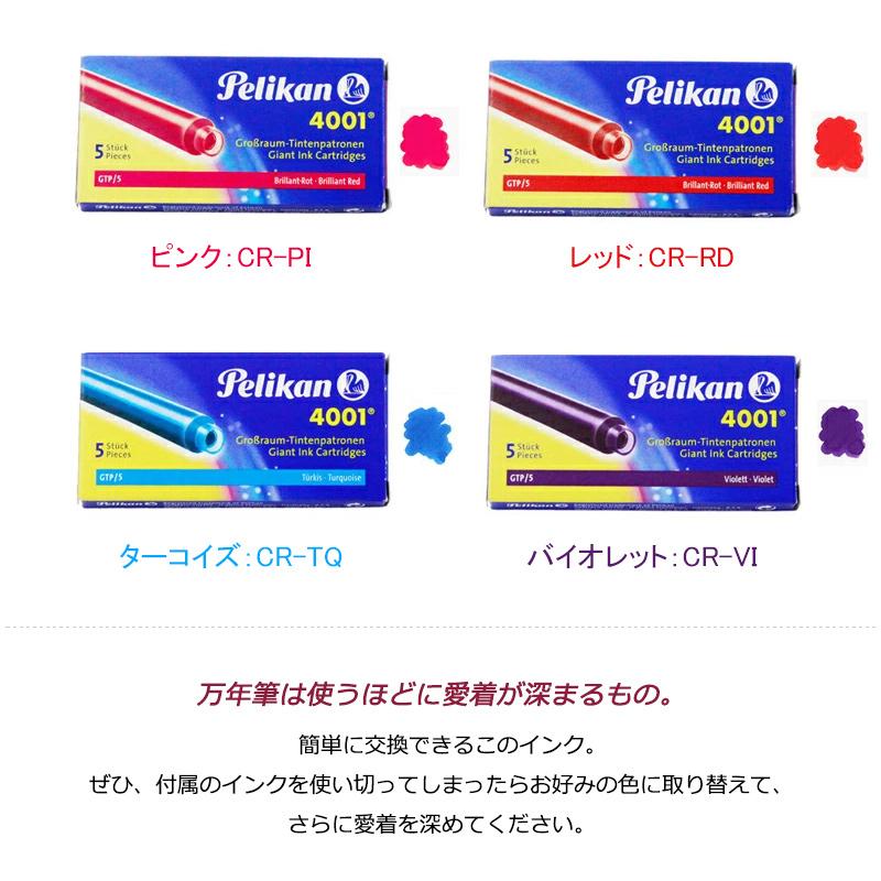 Pelikan（ペリカン） 「まとめ買いがお得！5箱セット！！」ペリカン