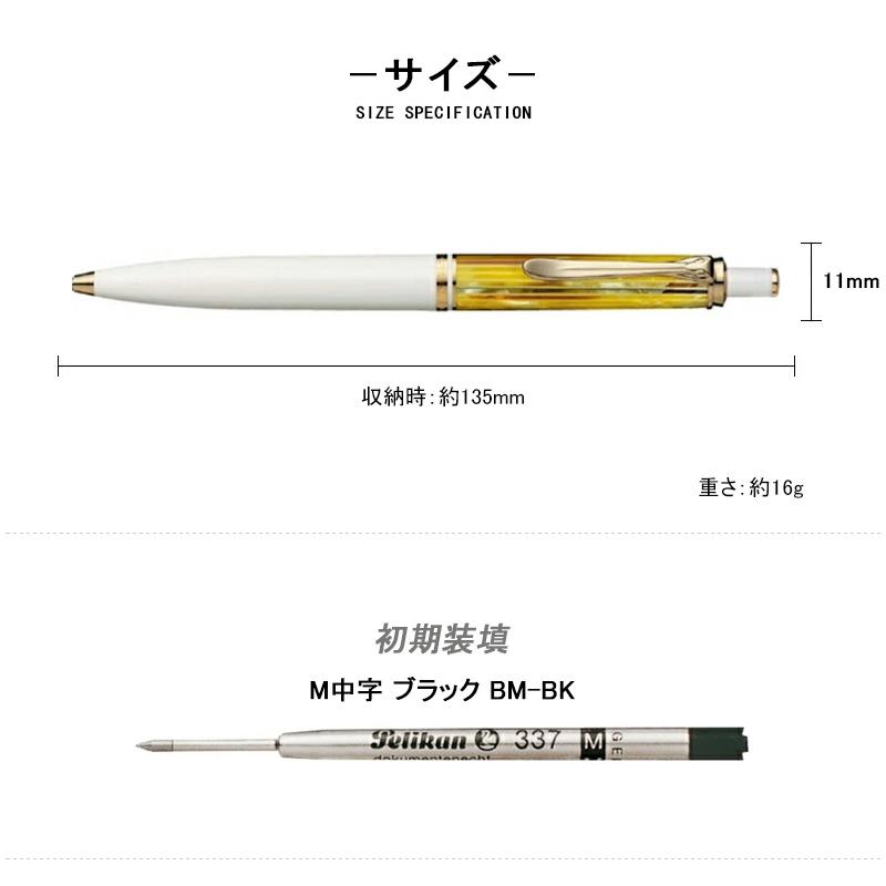 Pelikan（ペリカン） スーベレーン ボールペン PELIKAN K400 ブラック