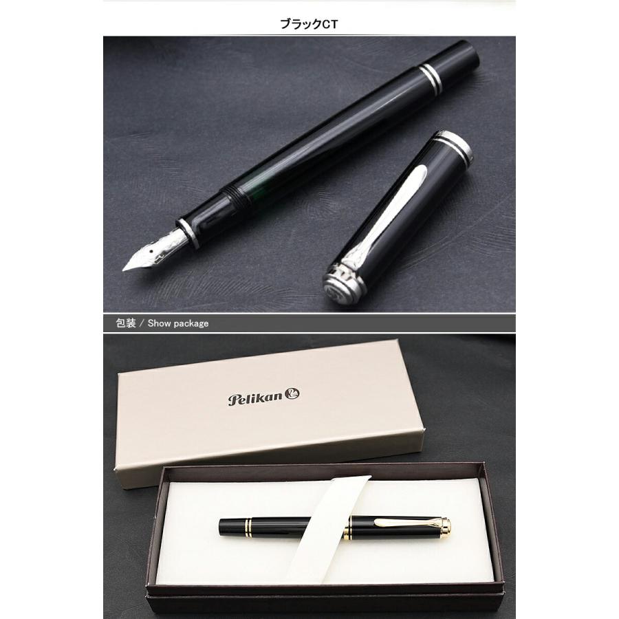 万年筆 名入れペリカン スーベレーン M400 　PELIKAN 全8色 ボトルインク&オリジナルペンケースプレゼント中｜youstyle-pen｜16