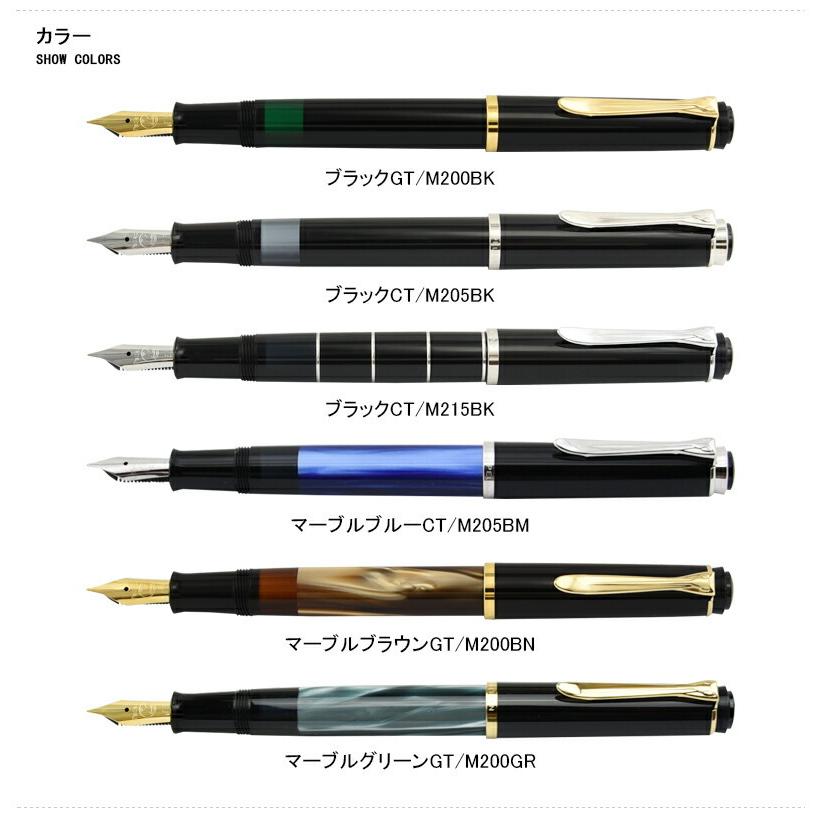 楽天 Pelikan ペリカン クラシック M200 万年筆 マーブルグリーン