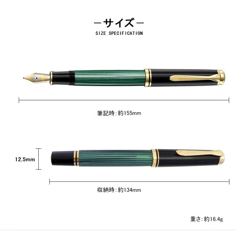 Pelikan（ペリカン） 万年筆 スーベレーン PELIKAN Souveran EF/F/M