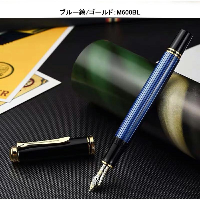 Pelikan（ペリカン） 万年筆 スーベレーン PELIKAN Souveran EF/F/M