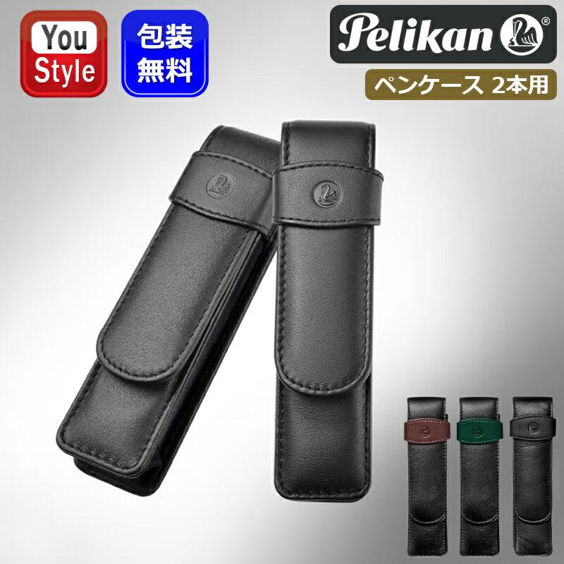 Pelikan（ペリカン） ペンケース 2本用 レザー ブラックTG-21 ブラック