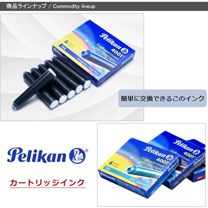 Pelikan（ペリカン） カートリッジインク TP6 6本入り/箱 ブラック TP
