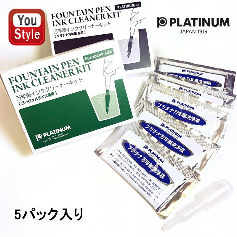 プラチナ万年筆 PLATINUM 顔料インク・染料インク共用万年筆専用