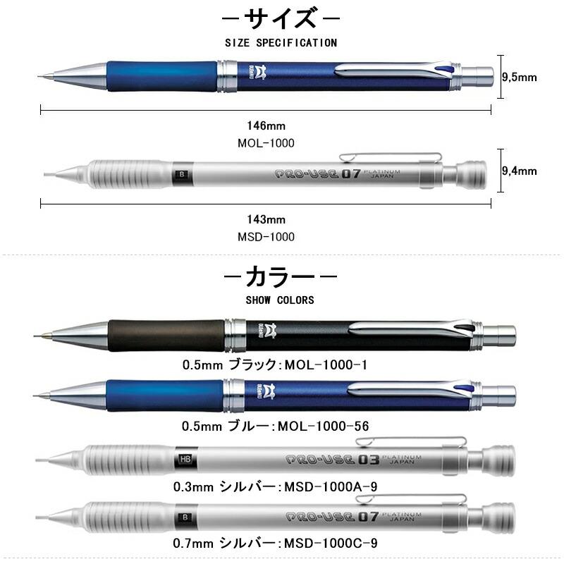 プラチナ万年筆 ペンシル オ・レーヌ OLEeNU/プロユース PRO-USE