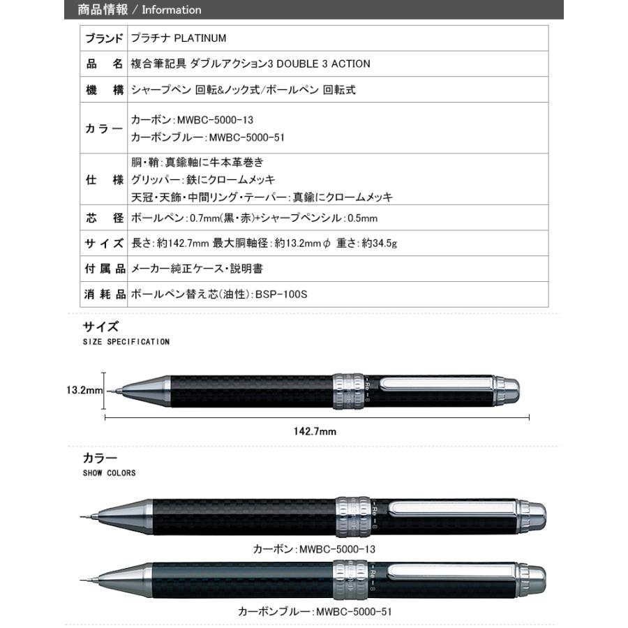 プラチナ万年筆 ダブル3 アクション 複合筆記具 Platinum Double3 Action カーボン製 木軸 複合ペン シャープペンシル0 5mm ボールペン黒 赤 0 7mm 全2色 Yahoo Pla Mwbc 5000 13 You Style 通販 Yahoo ショッピング