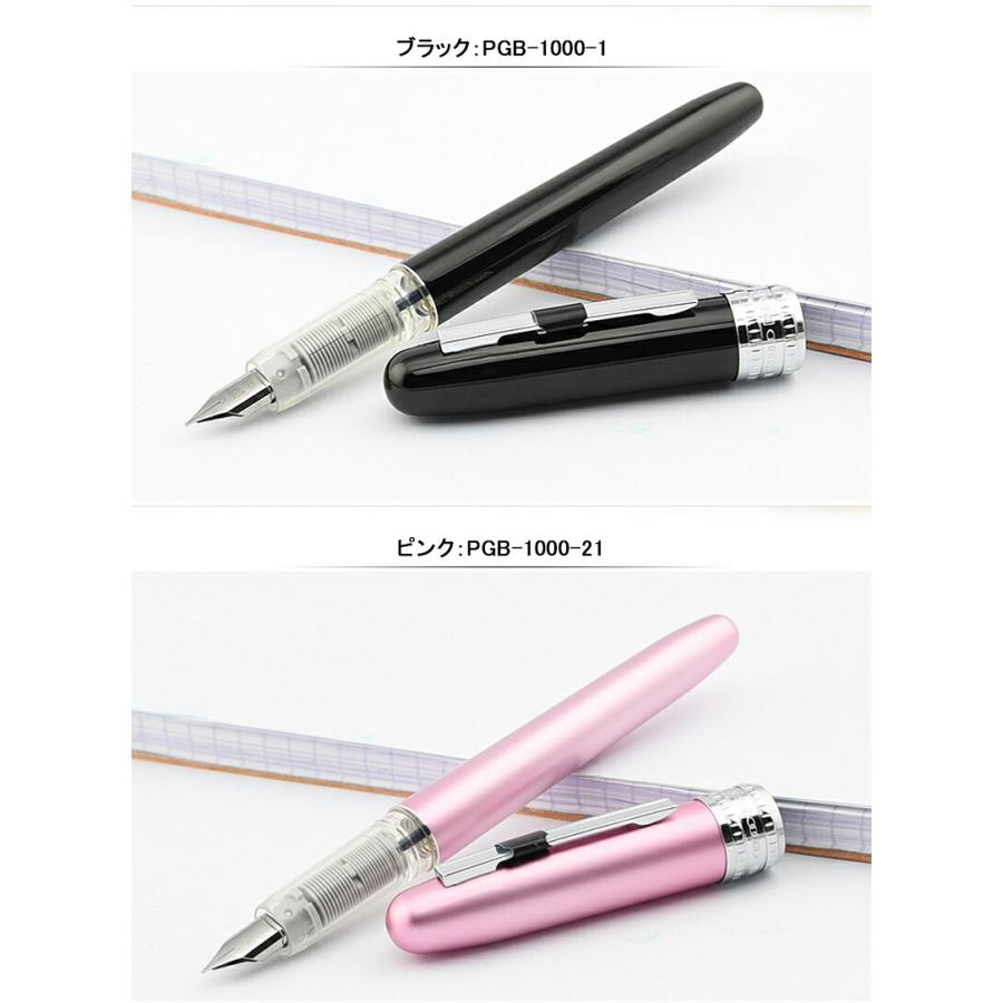 プラチナ PLATINUM 万年筆 プレジール PLAISIR ステンレス  細字 F 0.5mm 中字 M 0.7mm 全11色  PGB-1000｜youstyle-pen｜05