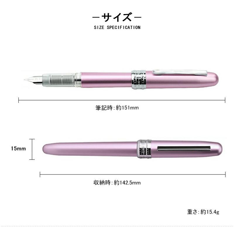 プラチナ万年筆 名入れ プレジール PLATINUM PLAISIR ステンレス F/M
