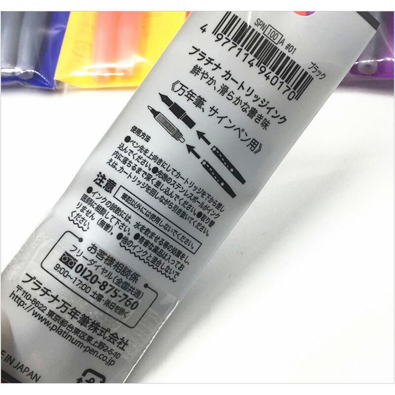 プラチナ万年筆 PLATINUM 万年筆用 ink カートリッジインク 2本入 全9色 水性染料インク SPN-100A｜youstyle-pen｜09