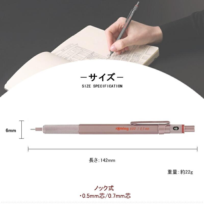 ロットリング ROTRING 製図用ペンシル 600 シャープペンシル 0.5 ロットリング ROTRING 製図用ペンシル 600 シャープペンシル 0.5