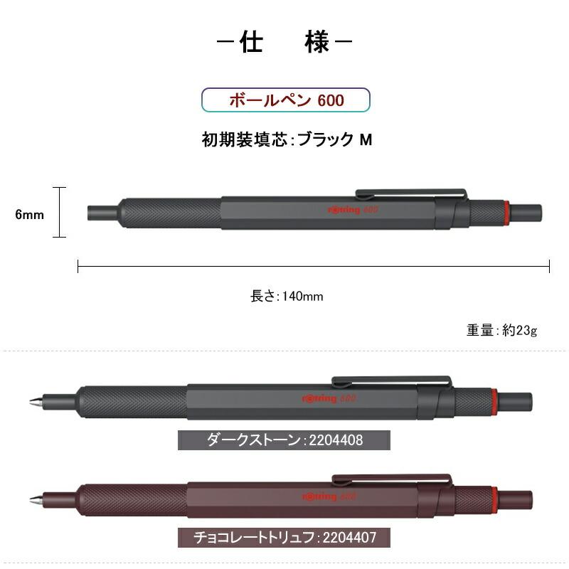 ロットリング ROTRING 600 ブラックM ダークストーン /チョコレート
