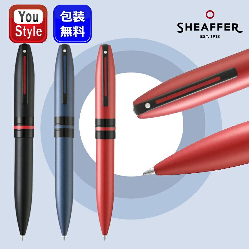 SHEAFFER（シェーファー） ボールペン アイコン マットブラック