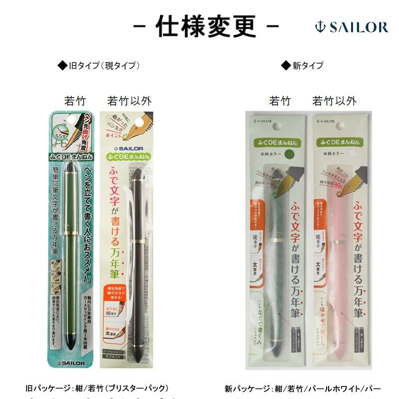 ふでDEまんねん セーラー万年筆 SAILOR 絵手紙 ステンレス 金色 ふでDEまんねん セーラー万年筆 SAILOR 絵手紙 ステンレス 金色