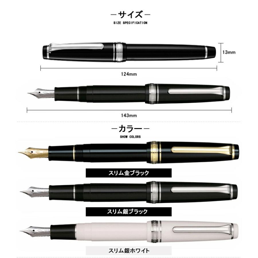 プロフェッショナルギア 名入れ 万年筆 セーラー SAILOR スリム プロフェッショナルギア 名入れ 万年筆 セーラー SAILOR スリム