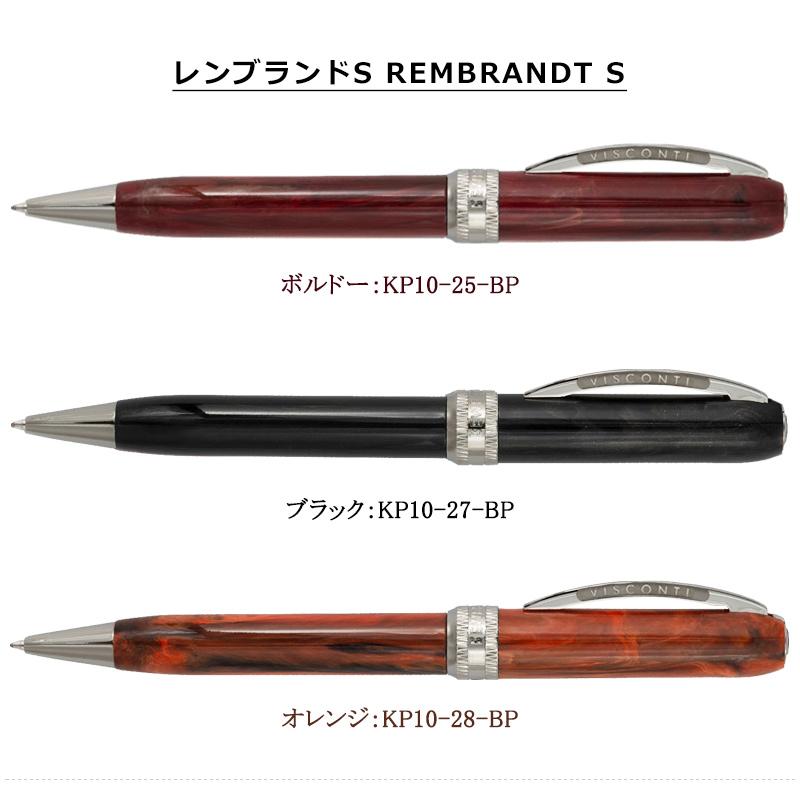オレンジ ビスコンティ ボールペン レンブランド/レンブランドS