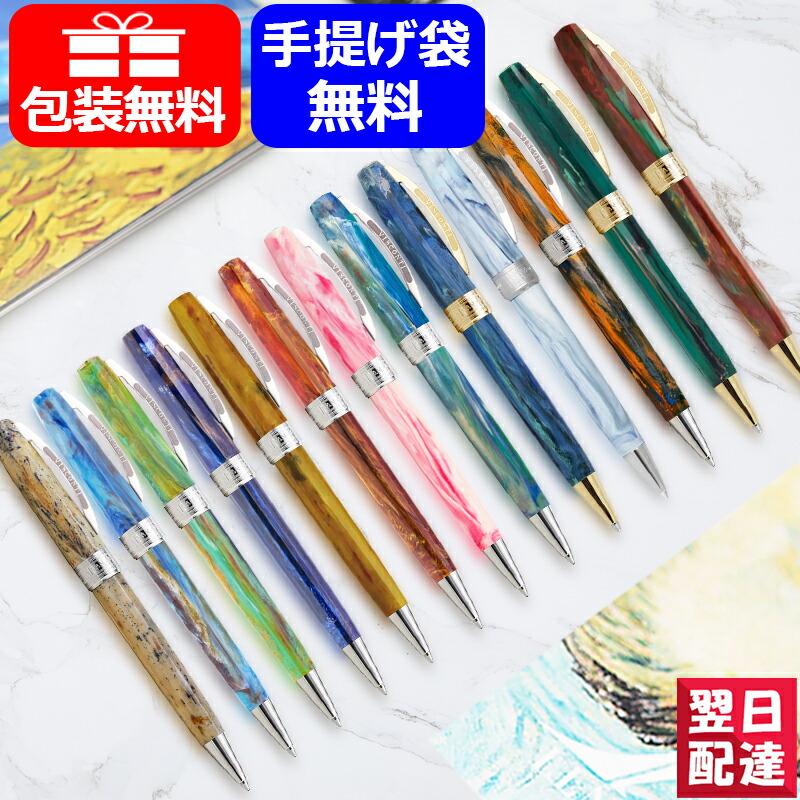 ビスコンティ VISCONTI ヴァン・ゴッホ コレクション VAN GOGH ビスコンティ VISCONTI ヴァン・ゴッホ コレクション VAN GOGH