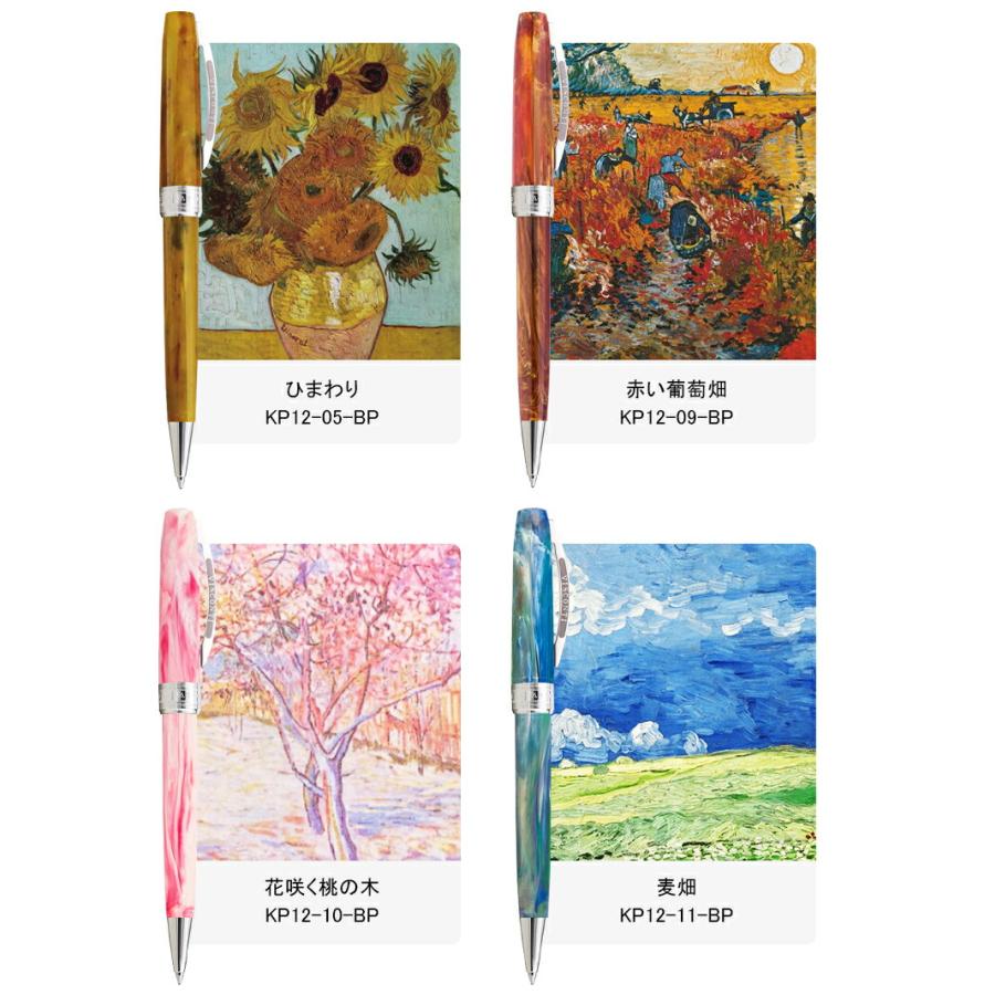 ビスコンティ VISCONTI ヴァン・ゴッホ コレクション VAN GOGH ビスコンティ VISCONTI ヴァン・ゴッホ コレクション VAN GOGH