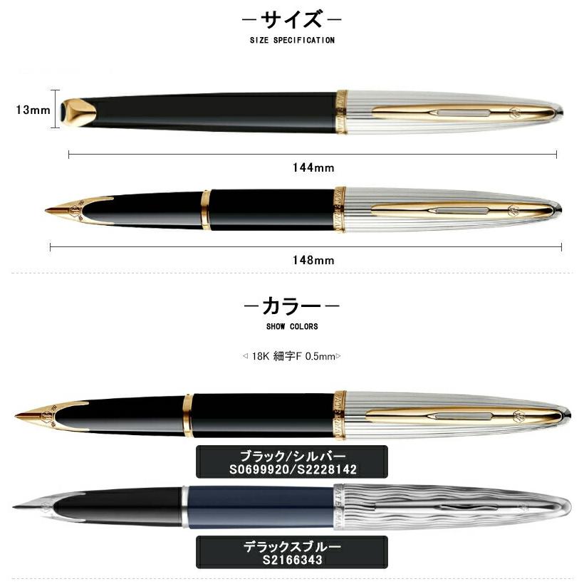 カレン ウォーターマン WATERMAN 万年筆 ブラック/シルバー カレン ウォーターマン WATERMAN 万年筆 ブラック/シルバー