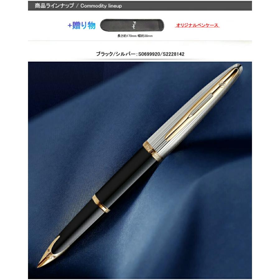 カレン ウォーターマン WATERMAN 万年筆 ブラック/シルバー カレン ウォーターマン WATERMAN 万年筆 ブラック/シルバー