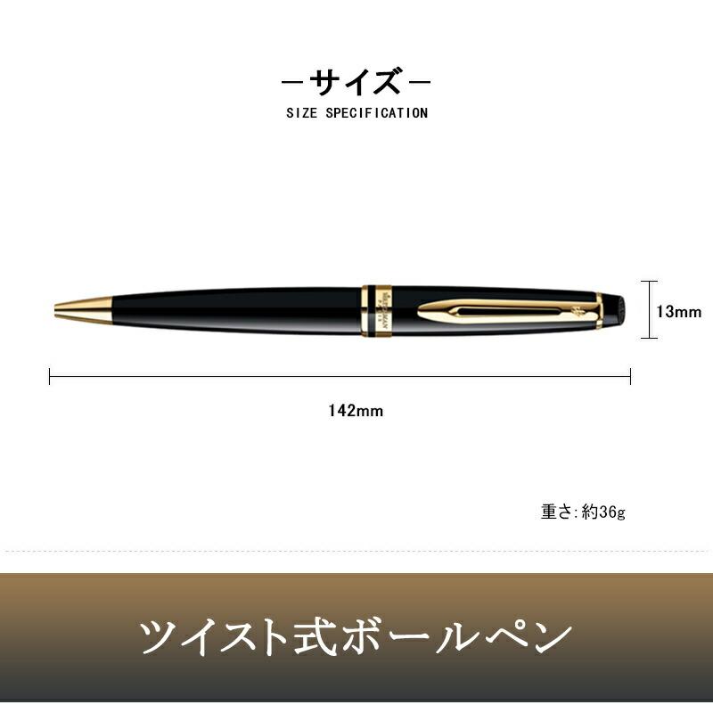 エキスパート 名入れ ウォーターマン WATERMAN ボールペン