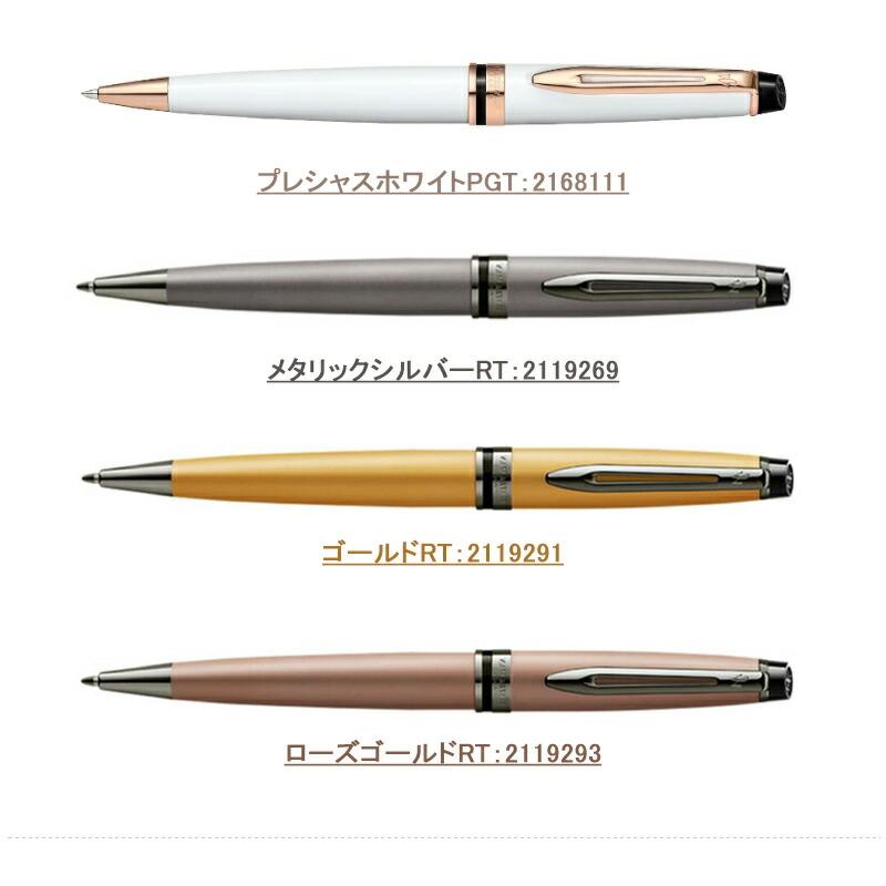 WATERMAN ボールペン エキスパート 名入れ ウォーターマン WATERMAN 油性ボールペン