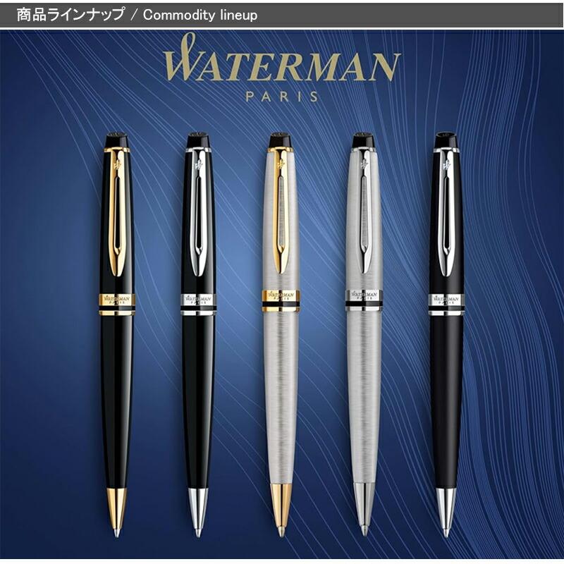 エキスパート 名入れ ウォーターマン WATERMAN ボールペン