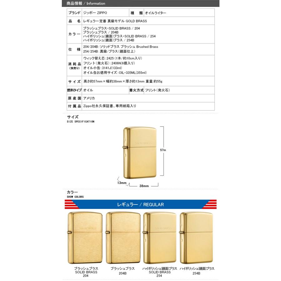 ジッポー ZIPPO ライター レギュラー 定番 / スリム ブラッシュブラス / ハイポリッシュ(鏡面)ブラス 真鍮無垢 全6タイプ｜youstyle-pen｜05